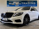 Mercedes-Benz S
